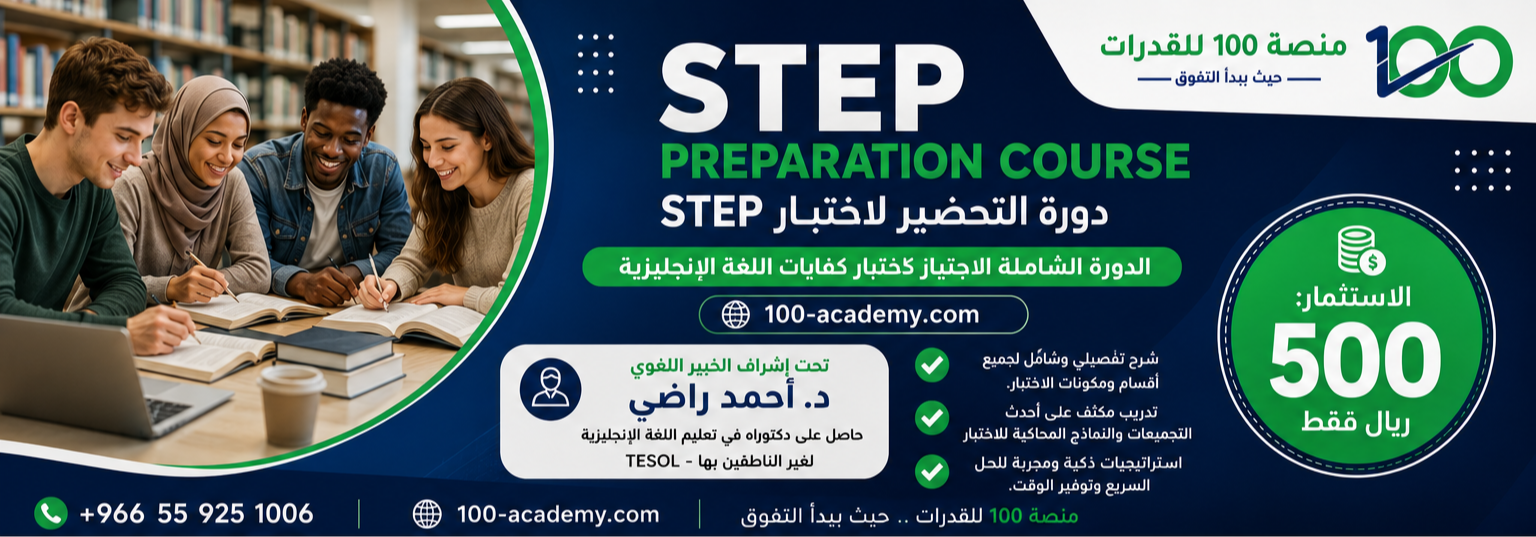 STEP