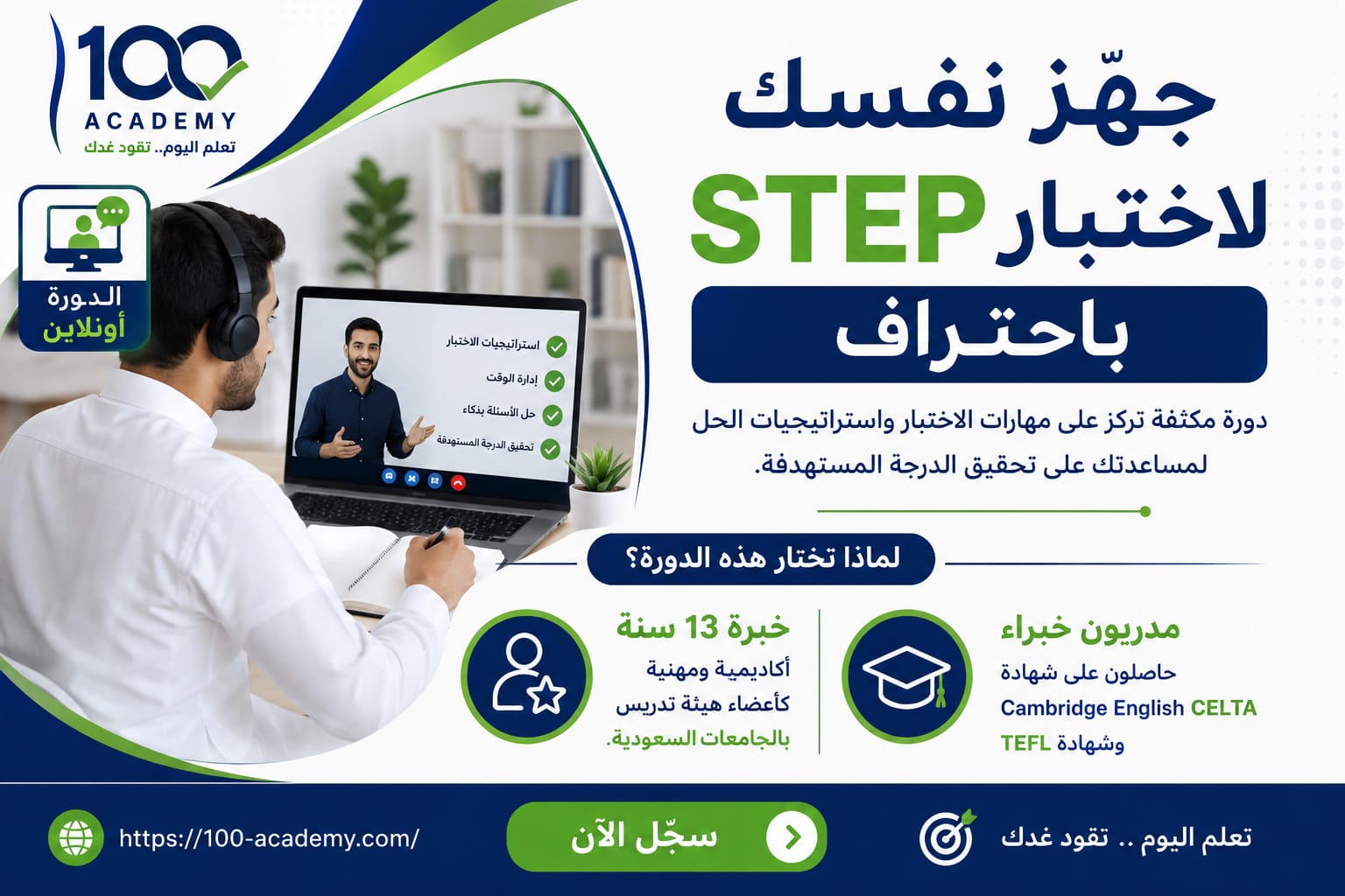 STEP