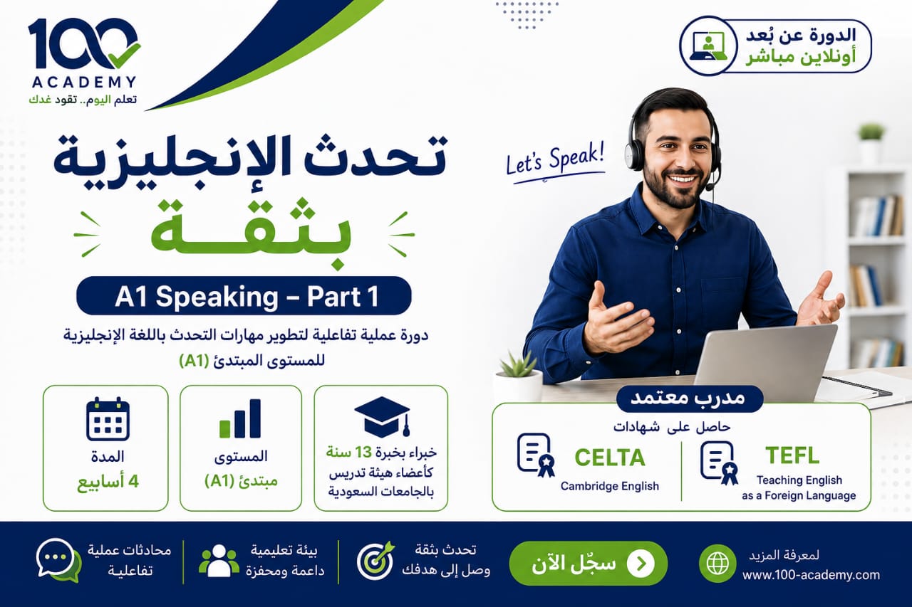 A1-Speaking